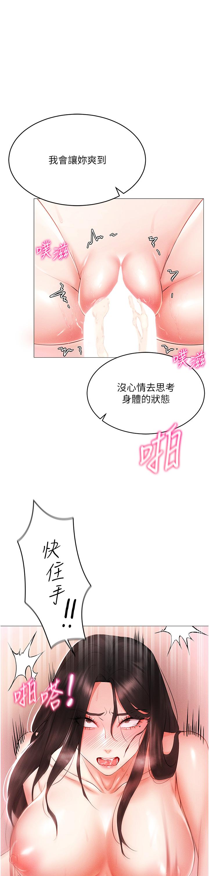 [韩国漫画] 穿入VR成为性域猎人 剧情,职场#[55P]-45