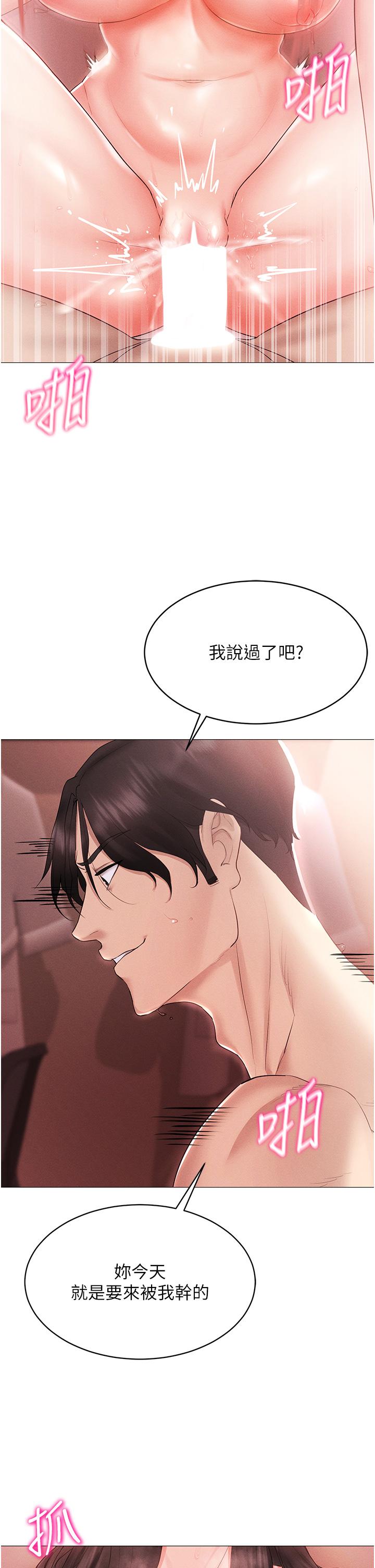 [韩国漫画] 穿入VR成为性域猎人 剧情,职场#[55P]-46