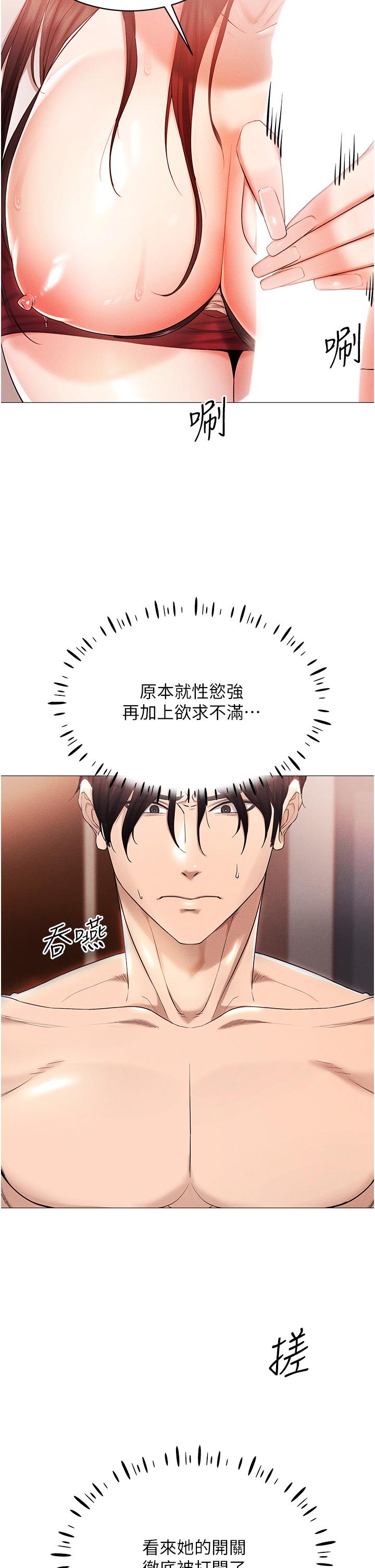 [韩国漫画] 穿入VR成为性域猎人 剧情,职场#[55P]-5