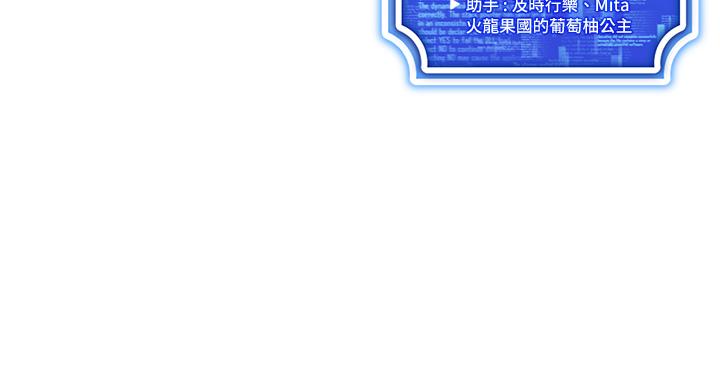 [韩国漫画] 穿入VR成为性域猎人 剧情,职场#[55P]-55