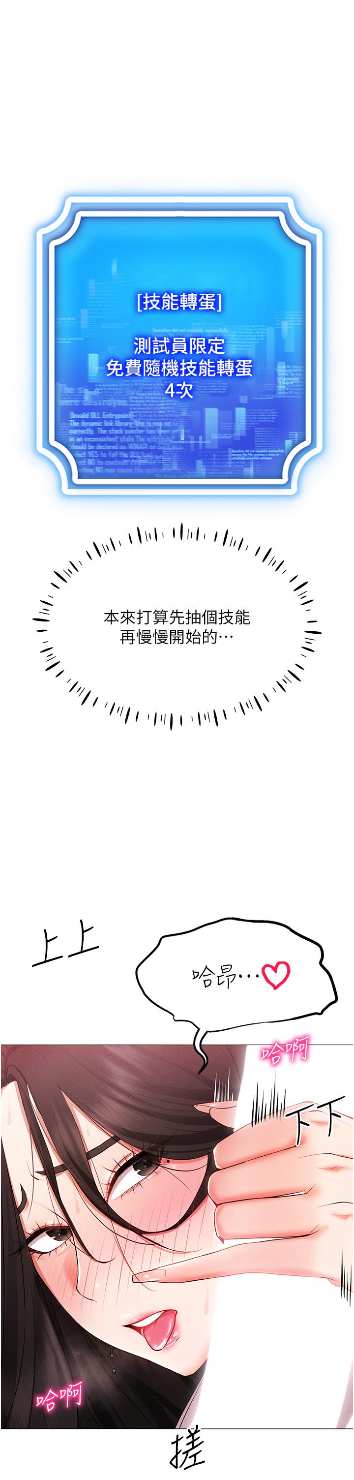 [韩国漫画] 穿入VR成为性域猎人 剧情,职场#[55P]-7