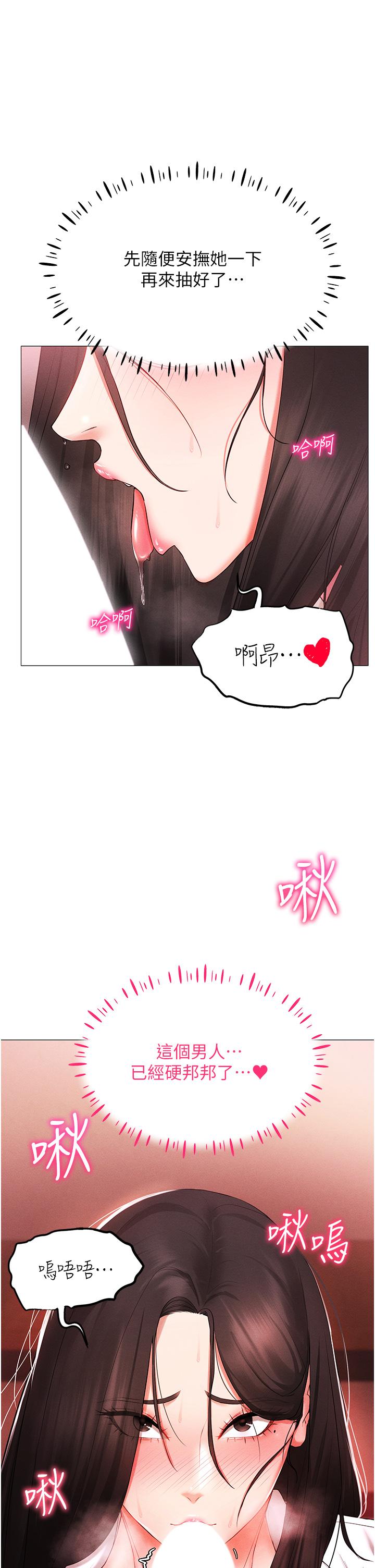 [韩国漫画] 穿入VR成为性域猎人 剧情,职场#[55P]-8