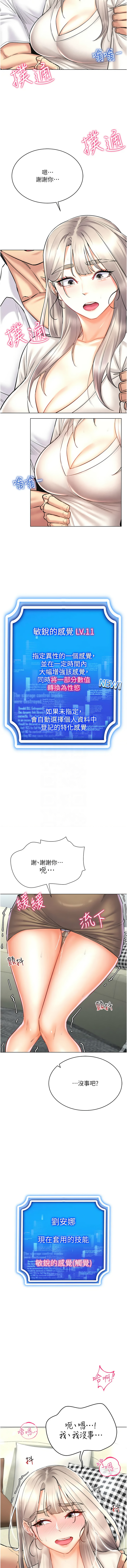 [韩国漫画] 穿入VR成为性域猎人 剧情,职场#[12P]-11