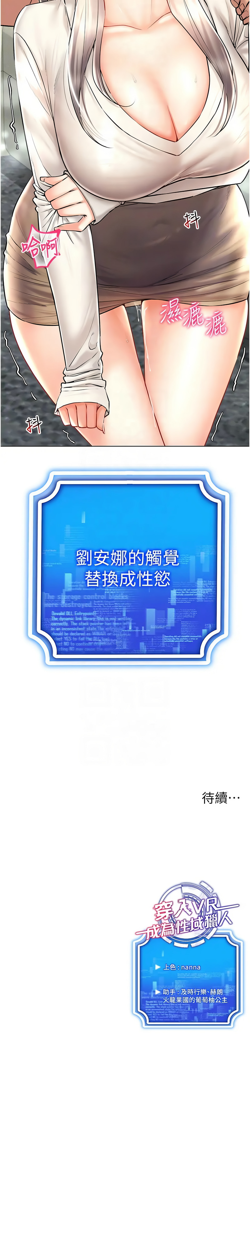 [韩国漫画] 穿入VR成为性域猎人 剧情,职场#[12P]-12