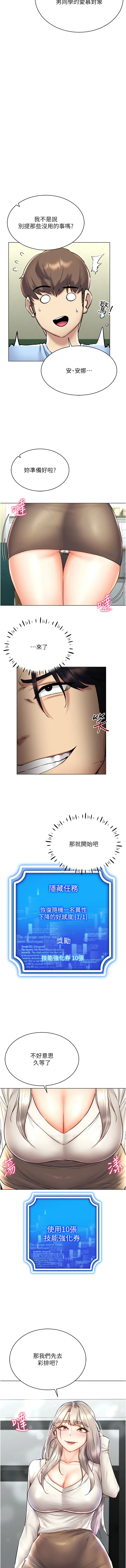[韩国漫画] 穿入VR成为性域猎人 剧情,职场#[12P]-3