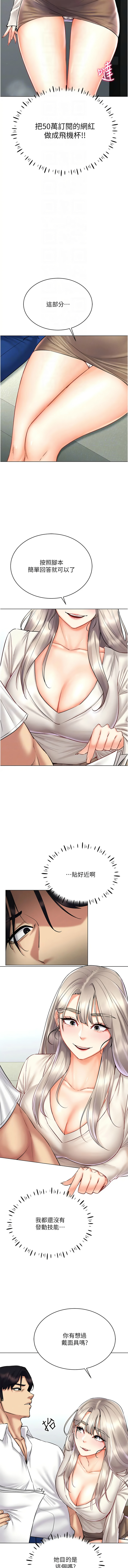 [韩国漫画] 穿入VR成为性域猎人 剧情,职场#[12P]-4