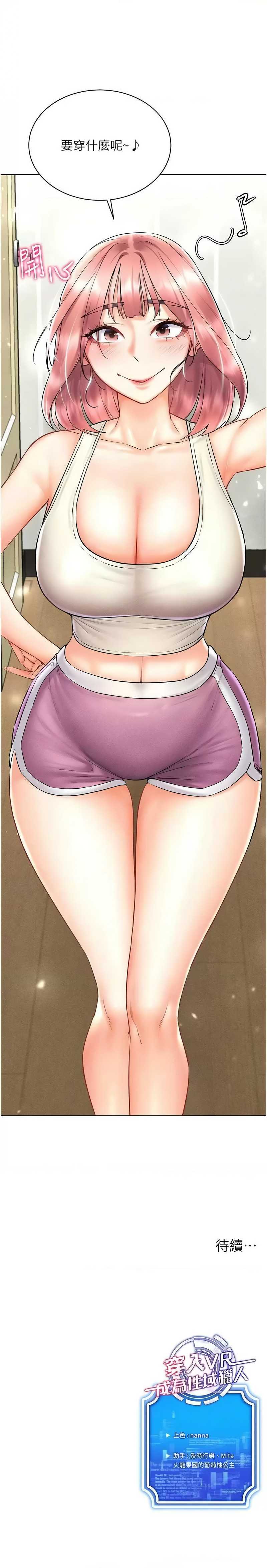 [韩国漫画] 穿入VR成为性域猎人 剧情,职场#[11P]-11