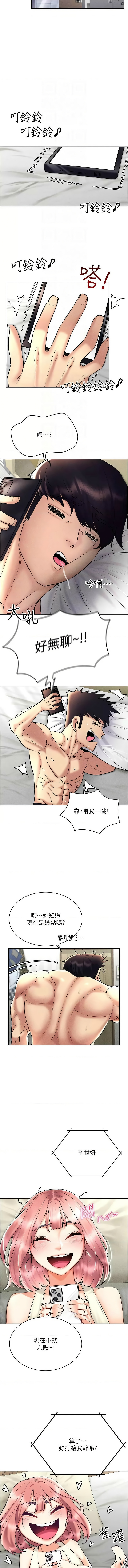 [韩国漫画] 穿入VR成为性域猎人 剧情,职场#[11P]-9