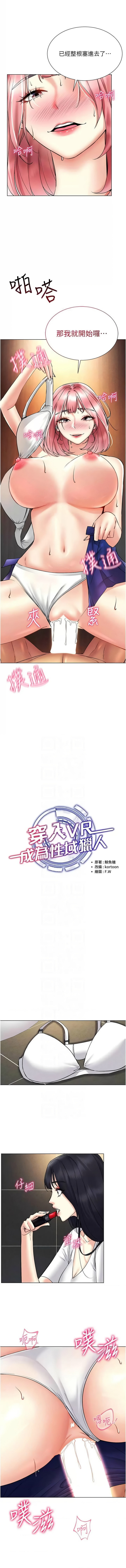 [韩国漫画] 穿入VR成为性域猎人 剧情,职场#[9P]-2
