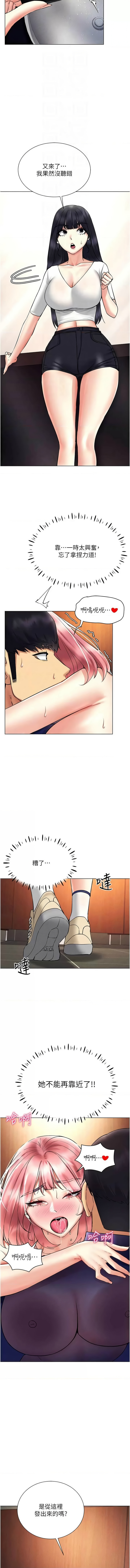 [韩国漫画] 穿入VR成为性域猎人 剧情,职场#[9P]-5
