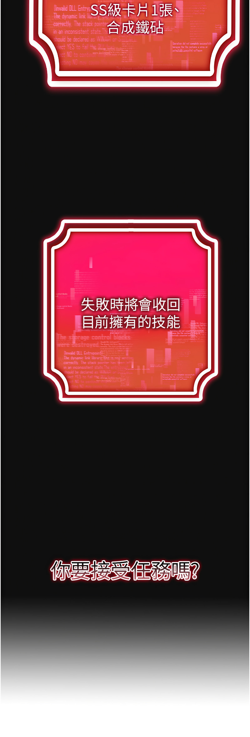[韩国漫画] 穿入VR成为性域猎人 剧情,职场#[9P]-9