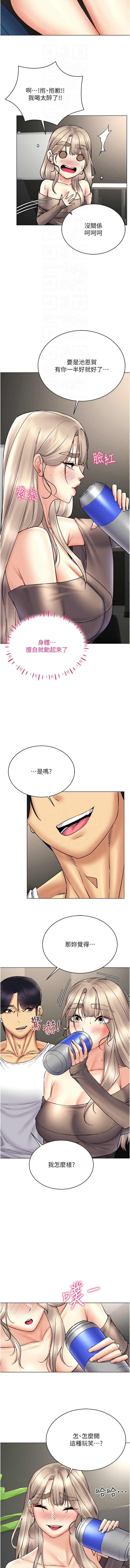 [韩国漫画] 穿入VR成为性域猎人 剧情,职场#[12P]-11