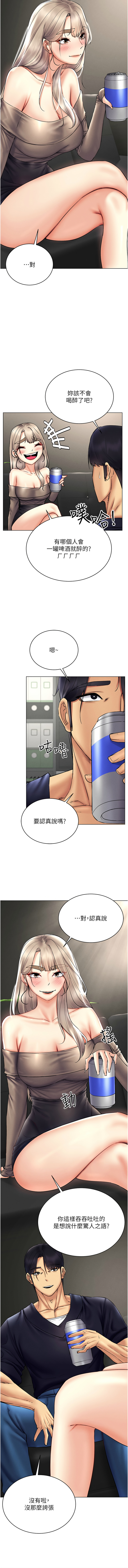 [韩国漫画] 穿入VR成为性域猎人 剧情,职场#[12P]-3