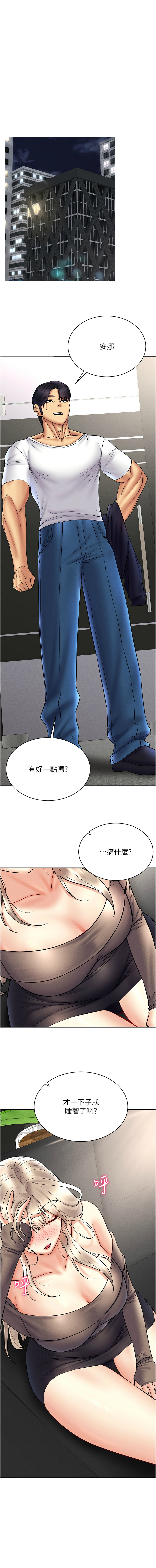 [韩国漫画] 穿入VR成为性域猎人 剧情,职场#[12P]-7