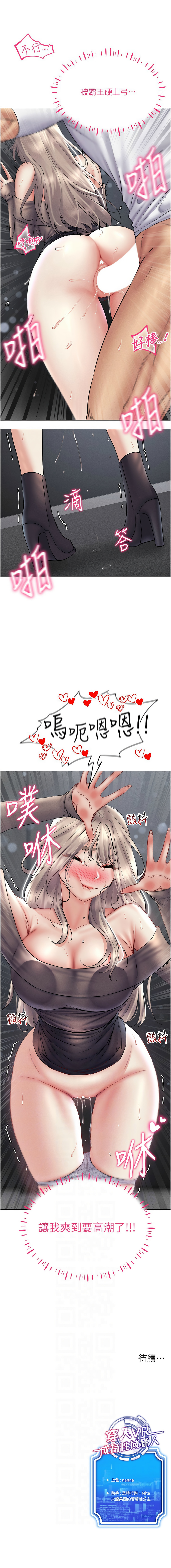 [韩国漫画] 穿入VR成为性域猎人 剧情,职场#[11P]-11