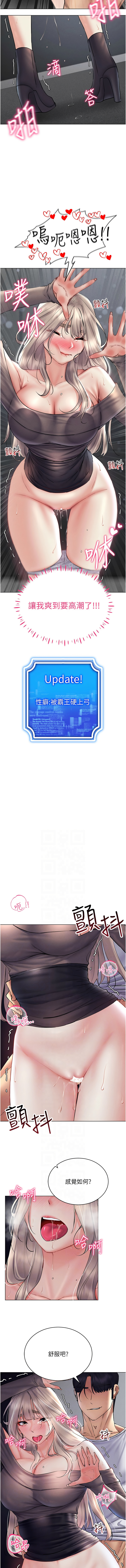 [韩国漫画] 穿入VR成为性域猎人 剧情,职场#[10P]-2