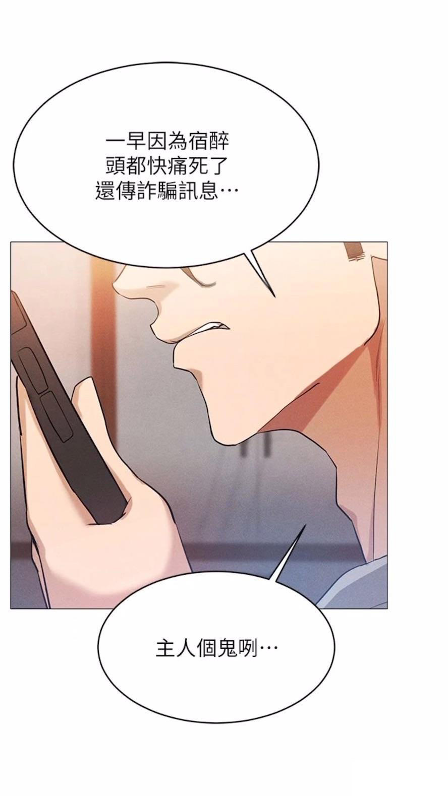 [韩国漫画] 穿入VR成为性域猎人 剧情,职场#[112P]-104