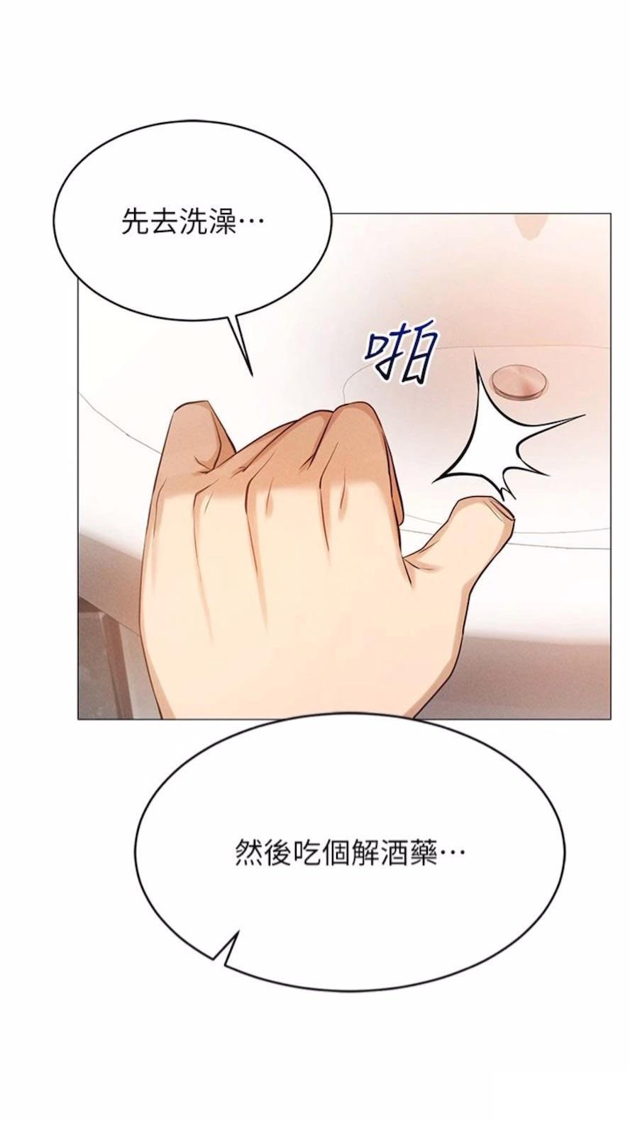 [韩国漫画] 穿入VR成为性域猎人 剧情,职场#[112P]-105