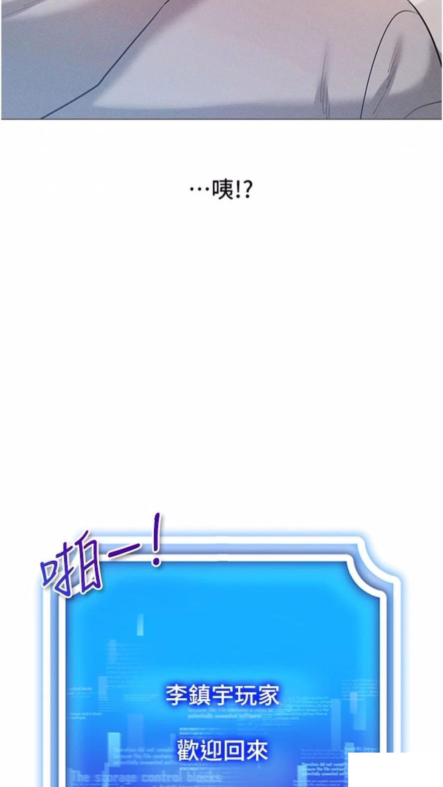 [韩国漫画] 穿入VR成为性域猎人 剧情,职场#[112P]-107