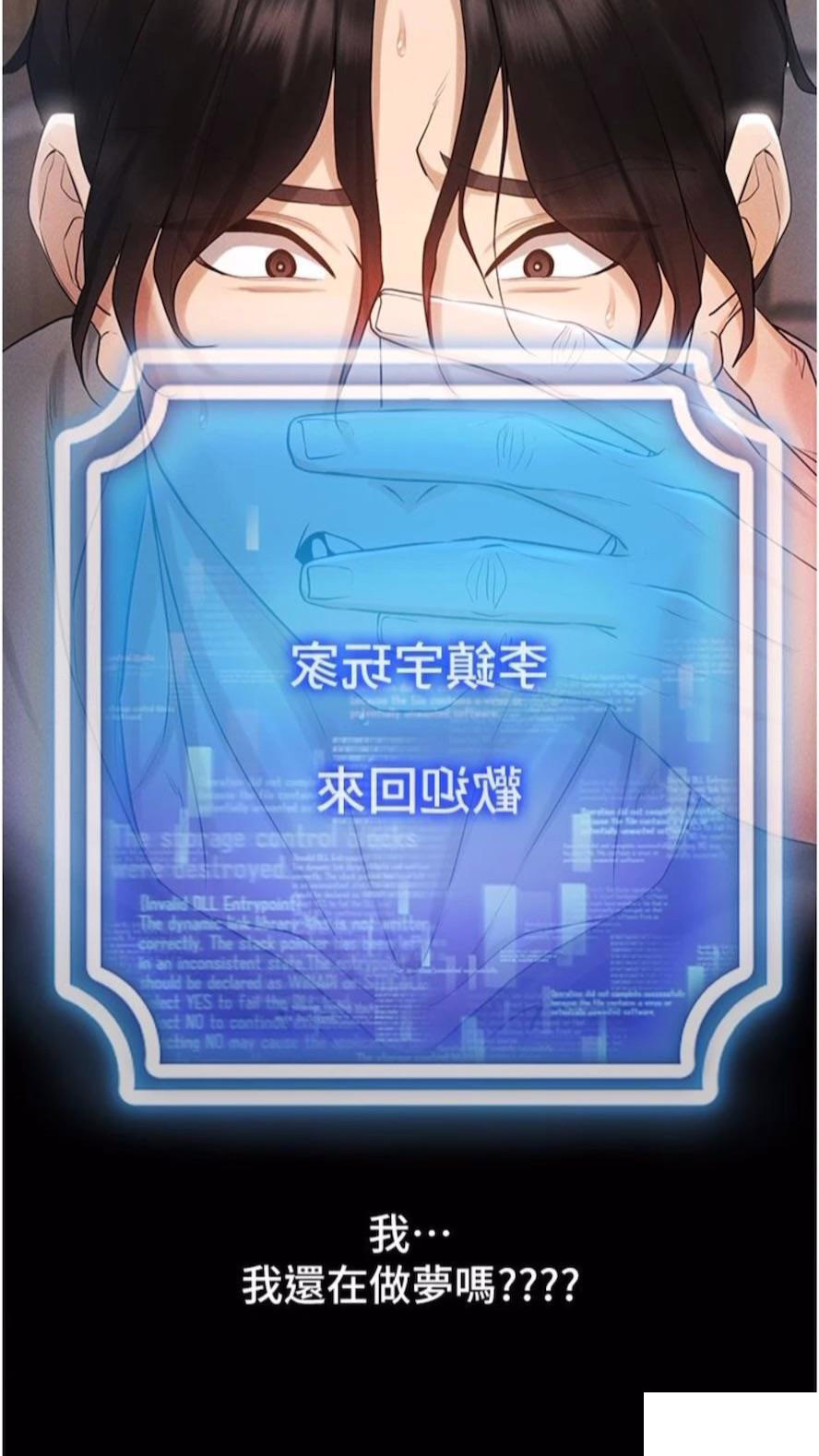 [韩国漫画] 穿入VR成为性域猎人 剧情,职场#[112P]-110