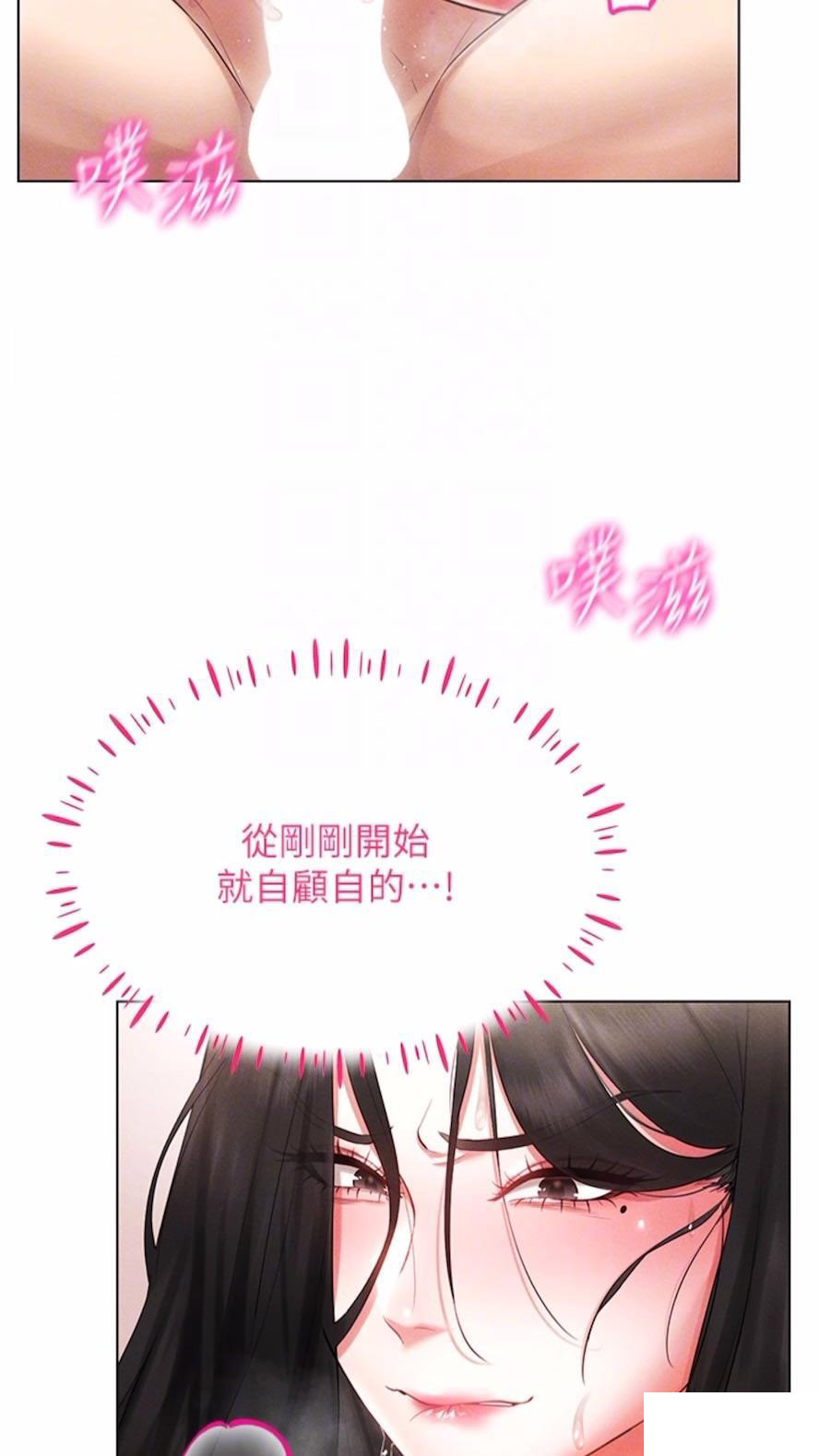 [韩国漫画] 穿入VR成为性域猎人 剧情,职场#[112P]-12