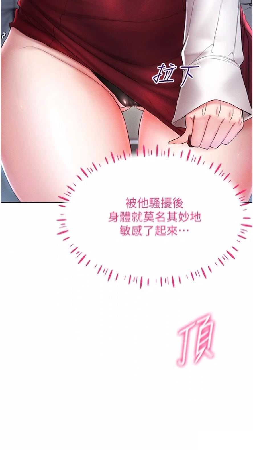 [韩国漫画] 穿入VR成为性域猎人 剧情,职场#[112P]-15