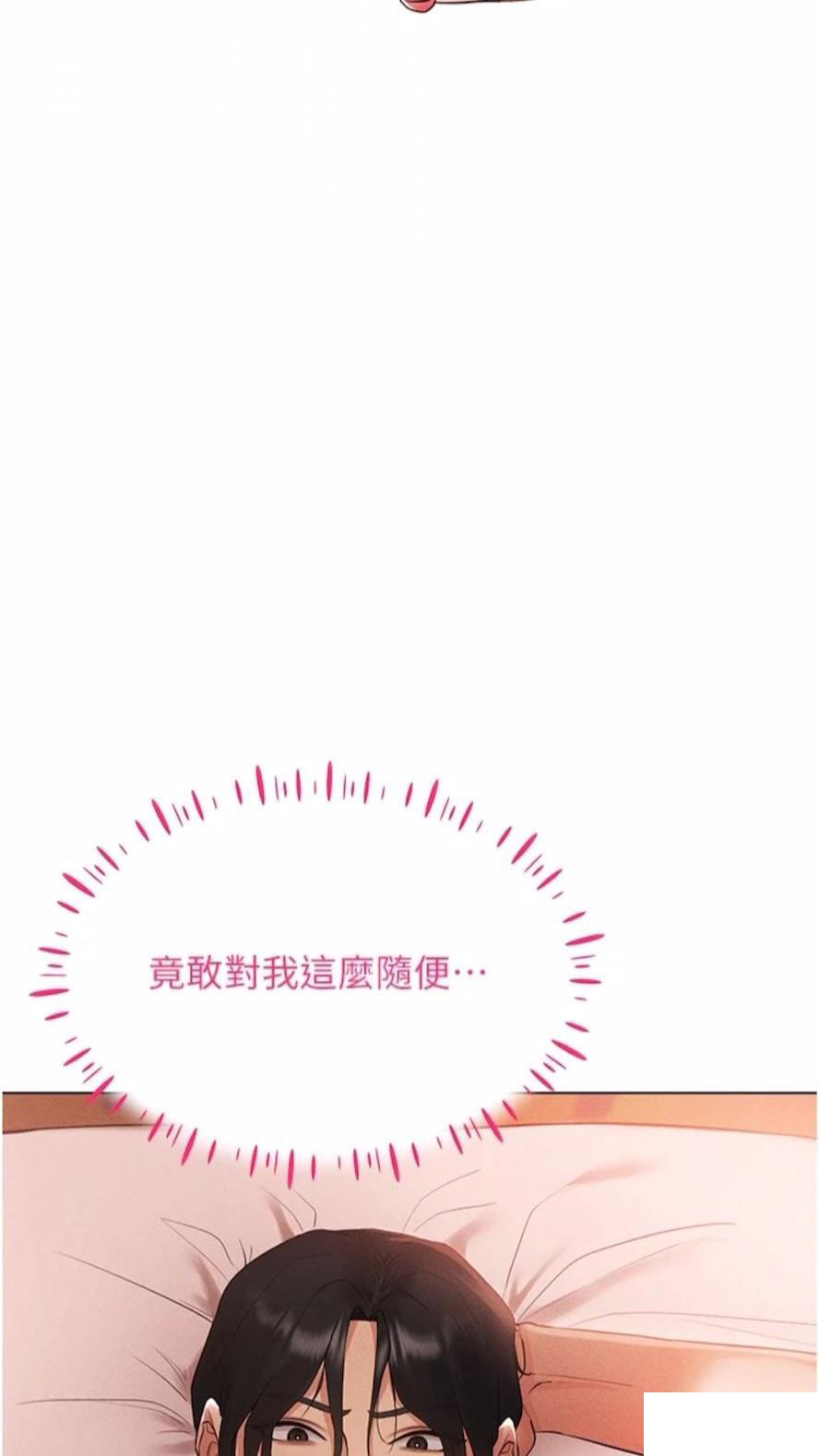 [韩国漫画] 穿入VR成为性域猎人 剧情,职场#[112P]-17