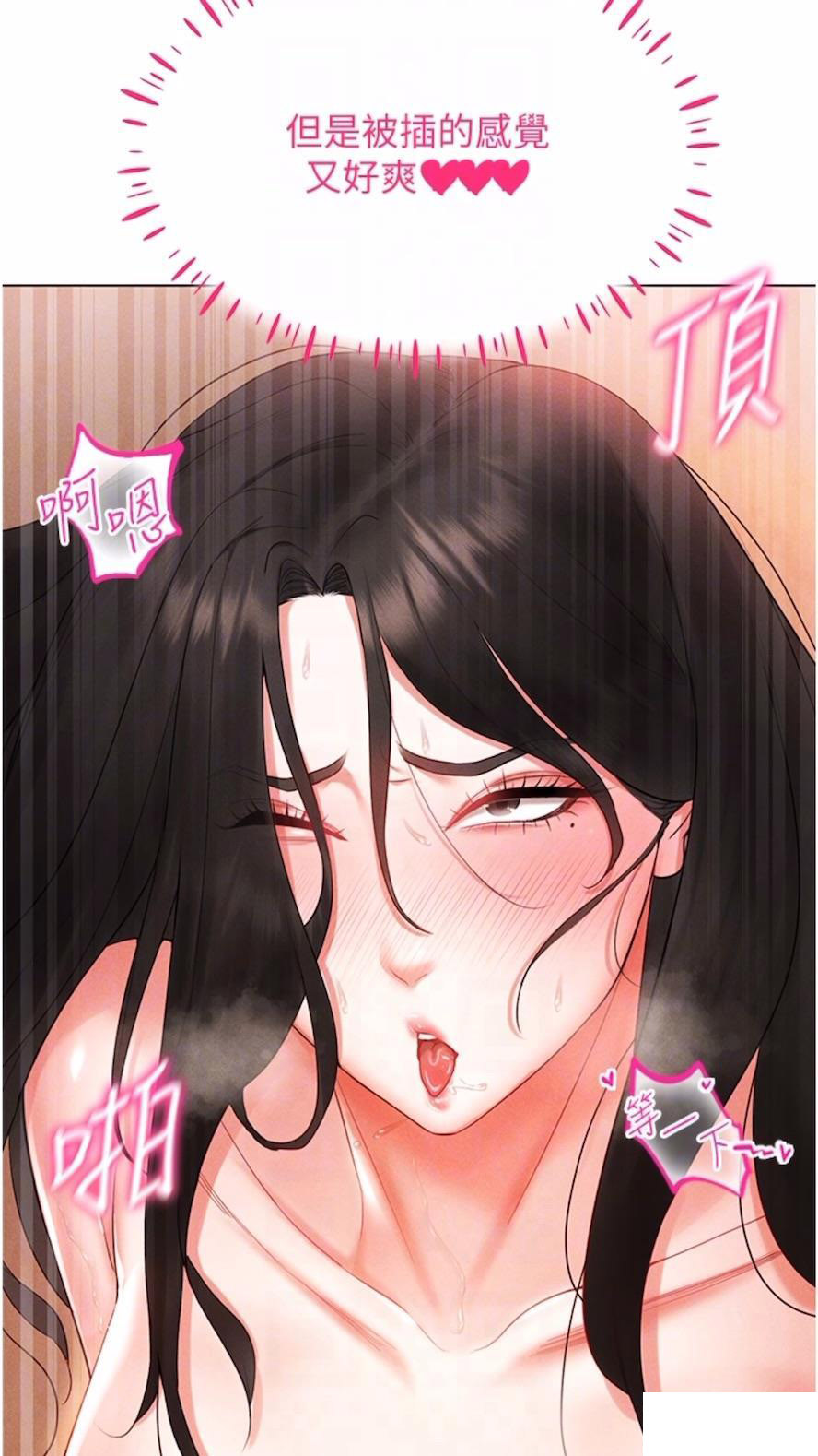 [韩国漫画] 穿入VR成为性域猎人 剧情,职场#[112P]-20