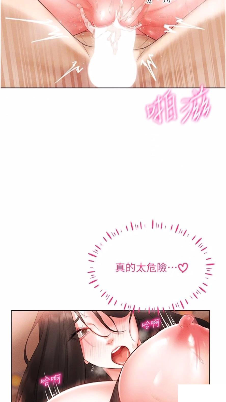 [韩国漫画] 穿入VR成为性域猎人 剧情,职场#[112P]-23