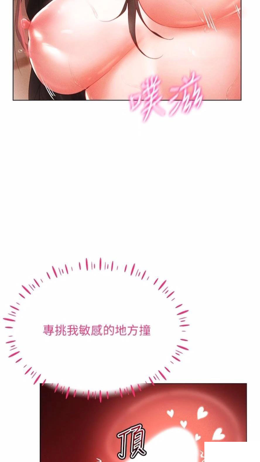 [韩国漫画] 穿入VR成为性域猎人 剧情,职场#[112P]-24