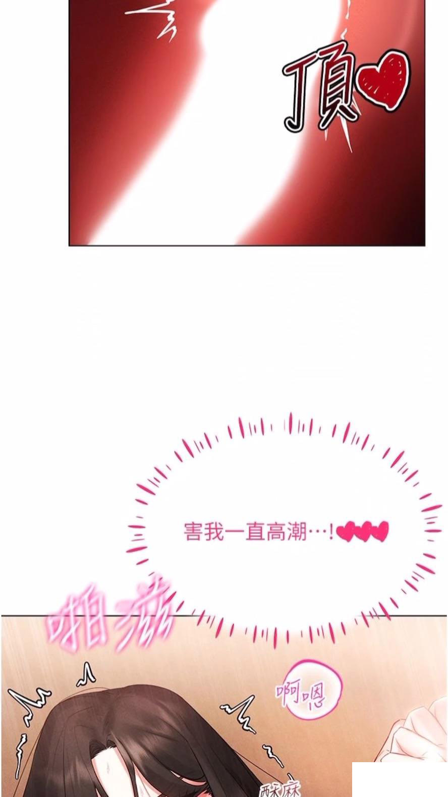 [韩国漫画] 穿入VR成为性域猎人 剧情,职场#[112P]-25