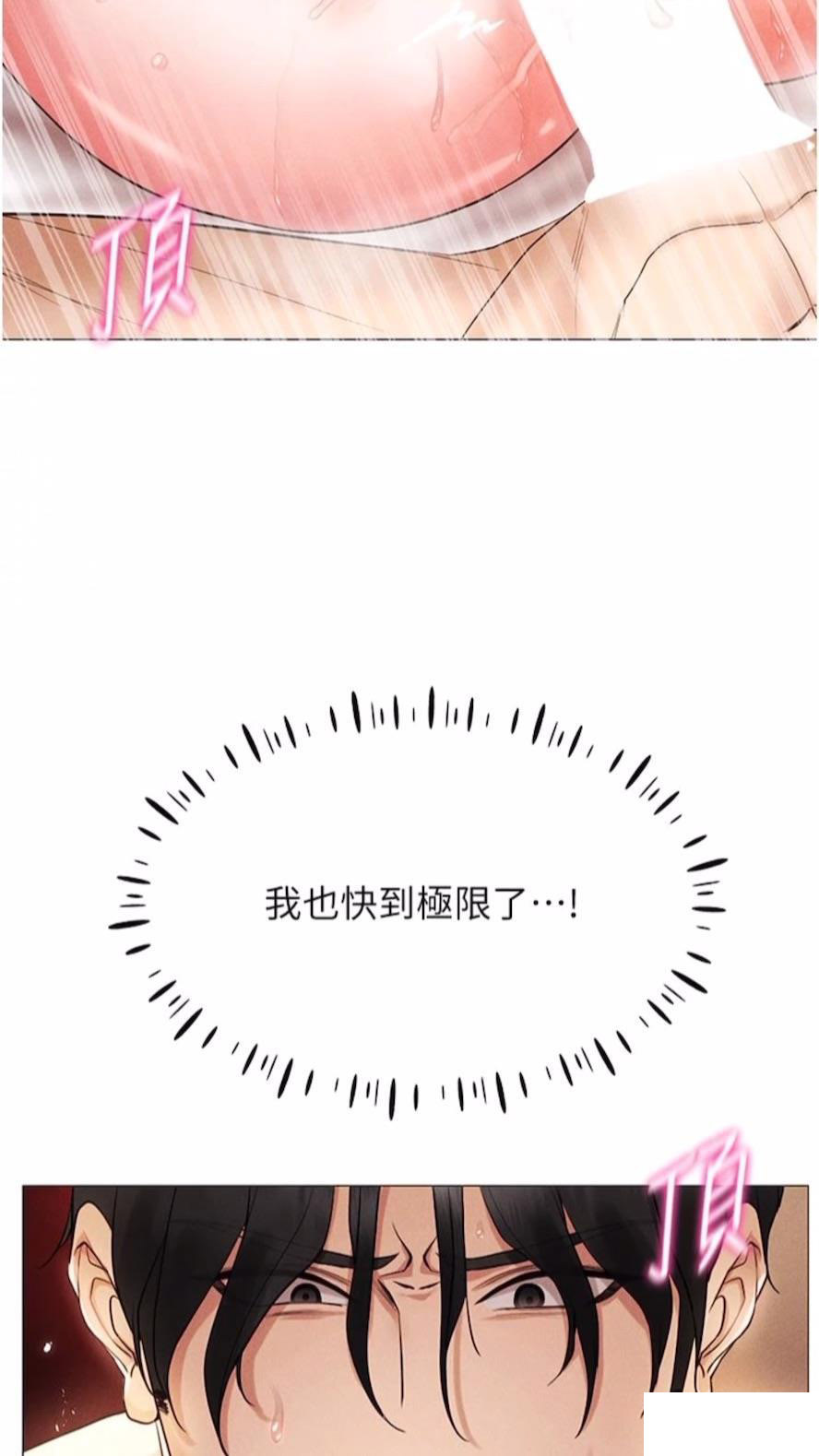 [韩国漫画] 穿入VR成为性域猎人 剧情,职场#[112P]-36