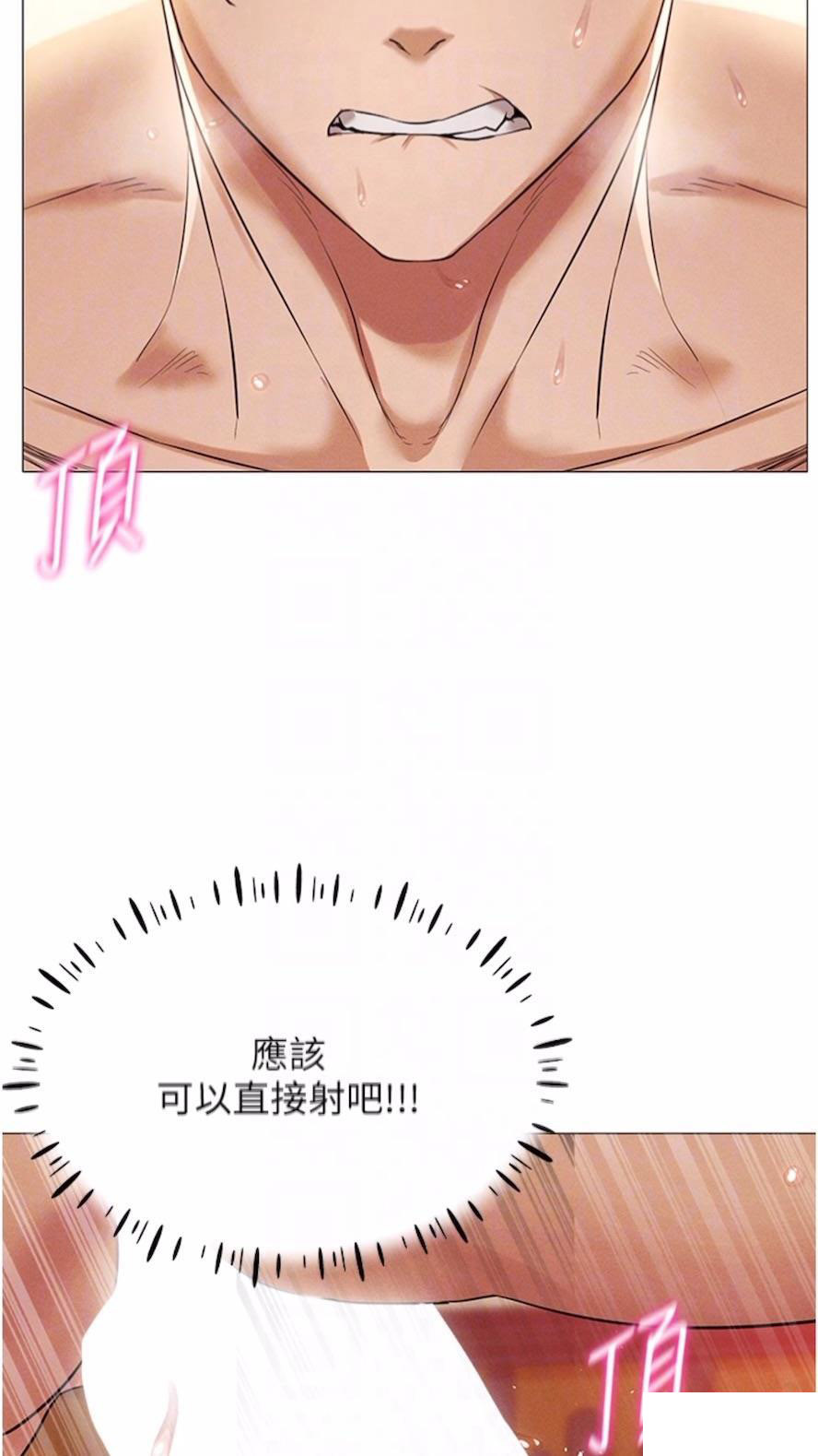 [韩国漫画] 穿入VR成为性域猎人 剧情,职场#[112P]-37