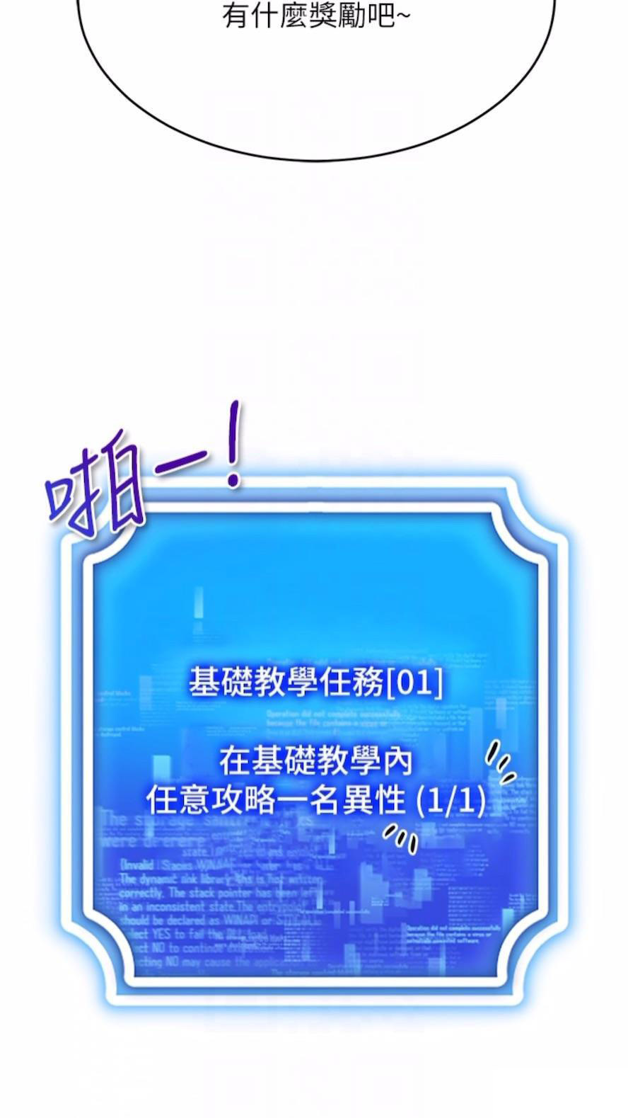 [韩国漫画] 穿入VR成为性域猎人 剧情,职场#[112P]-46