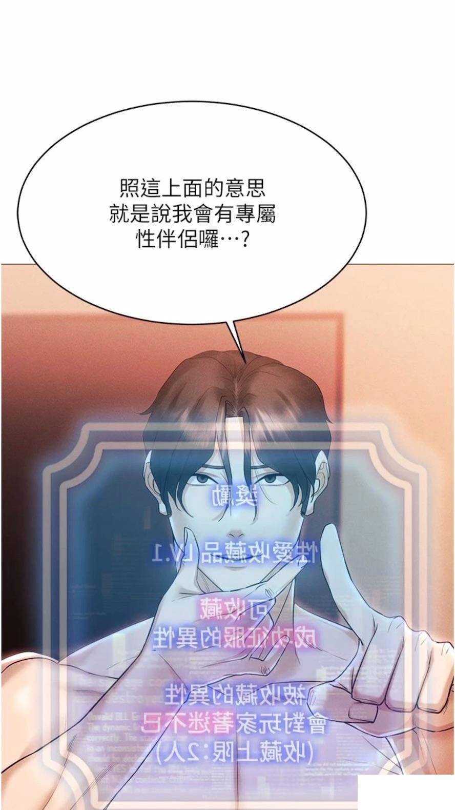 [韩国漫画] 穿入VR成为性域猎人 剧情,职场#[112P]-48