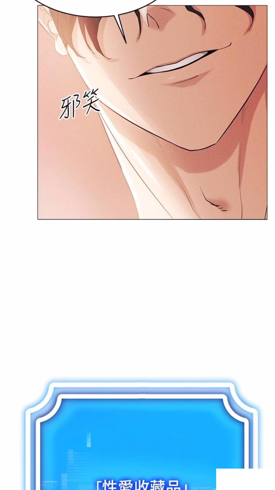 [韩国漫画] 穿入VR成为性域猎人 剧情,职场#[112P]-54