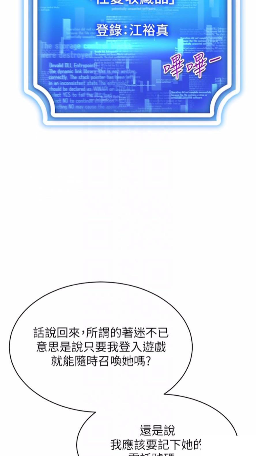[韩国漫画] 穿入VR成为性域猎人 剧情,职场#[112P]-55