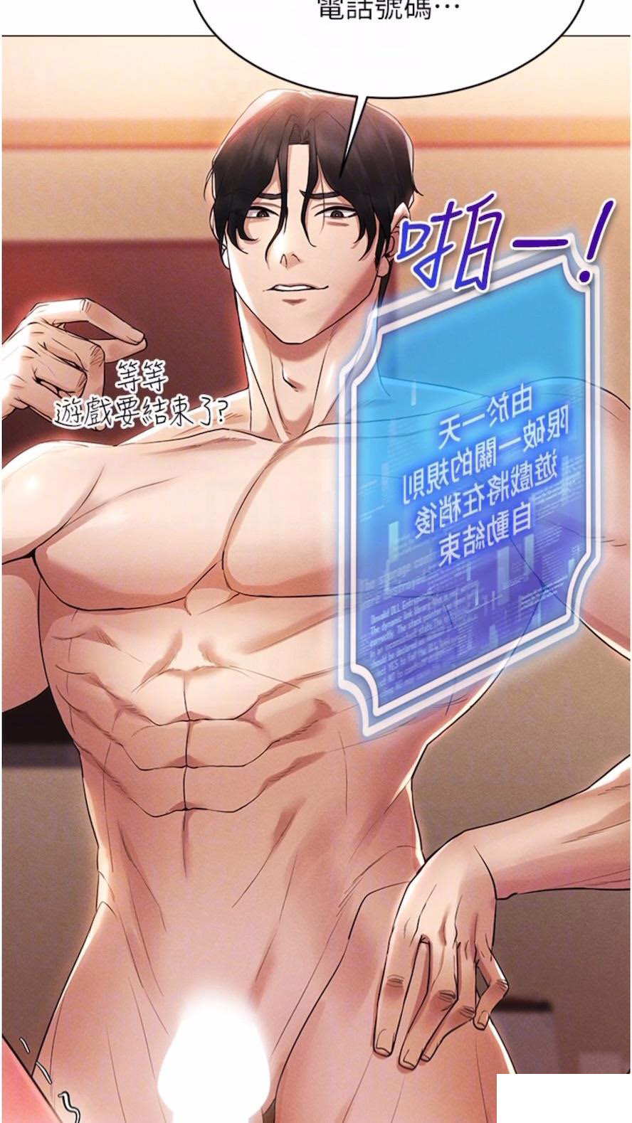 [韩国漫画] 穿入VR成为性域猎人 剧情,职场#[112P]-56