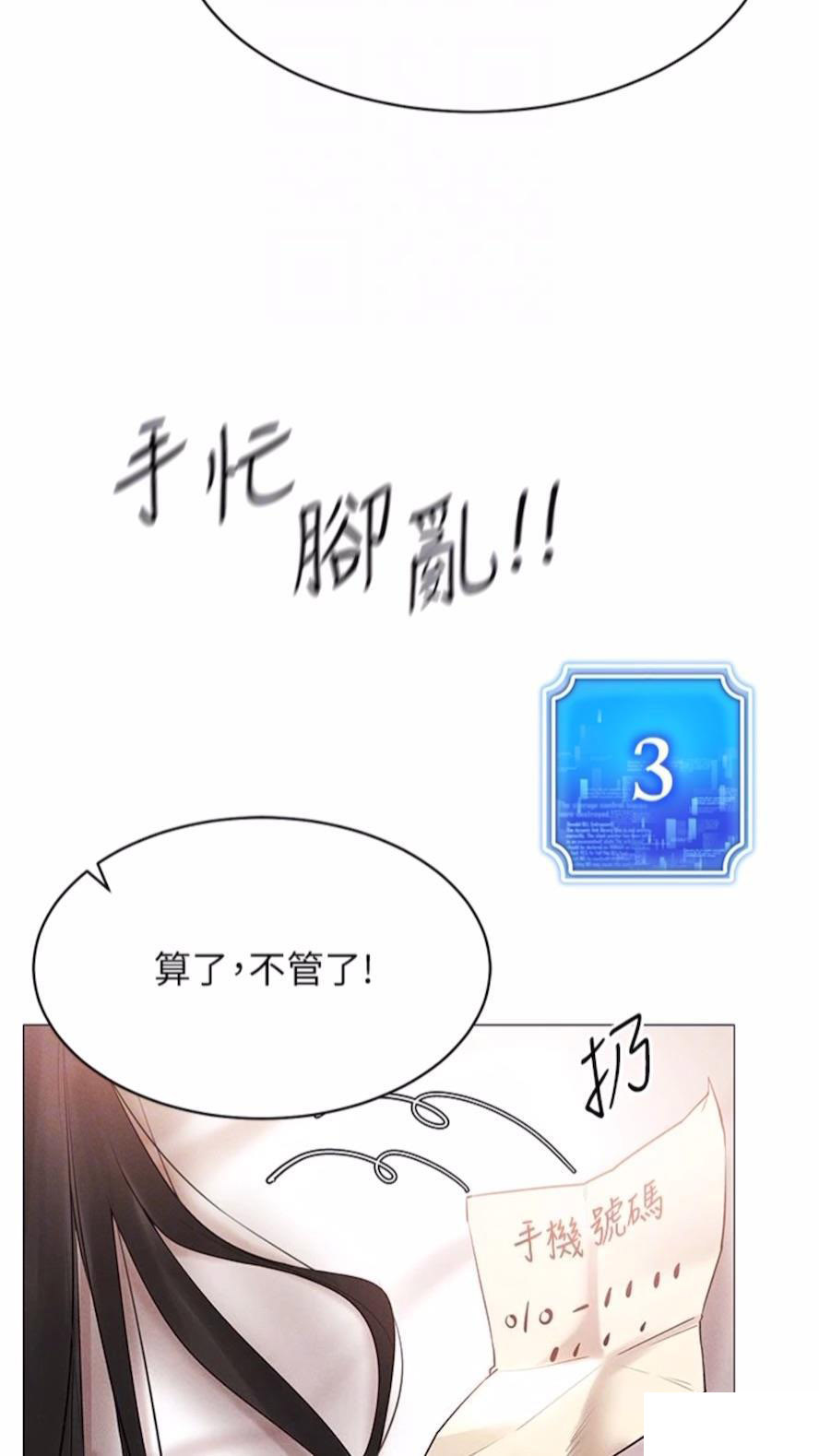[韩国漫画] 穿入VR成为性域猎人 剧情,职场#[112P]-59