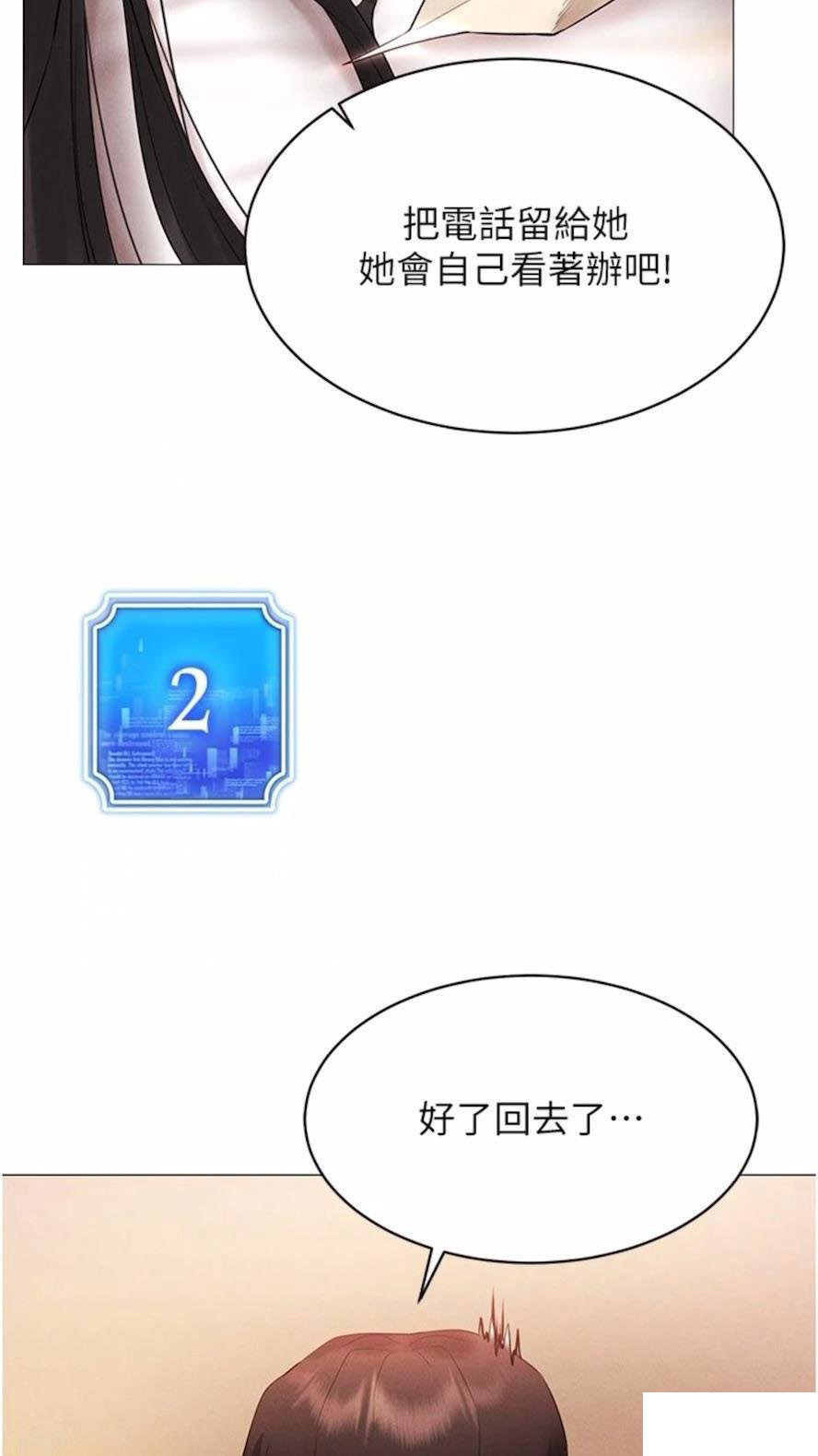 [韩国漫画] 穿入VR成为性域猎人 剧情,职场#[112P]-60