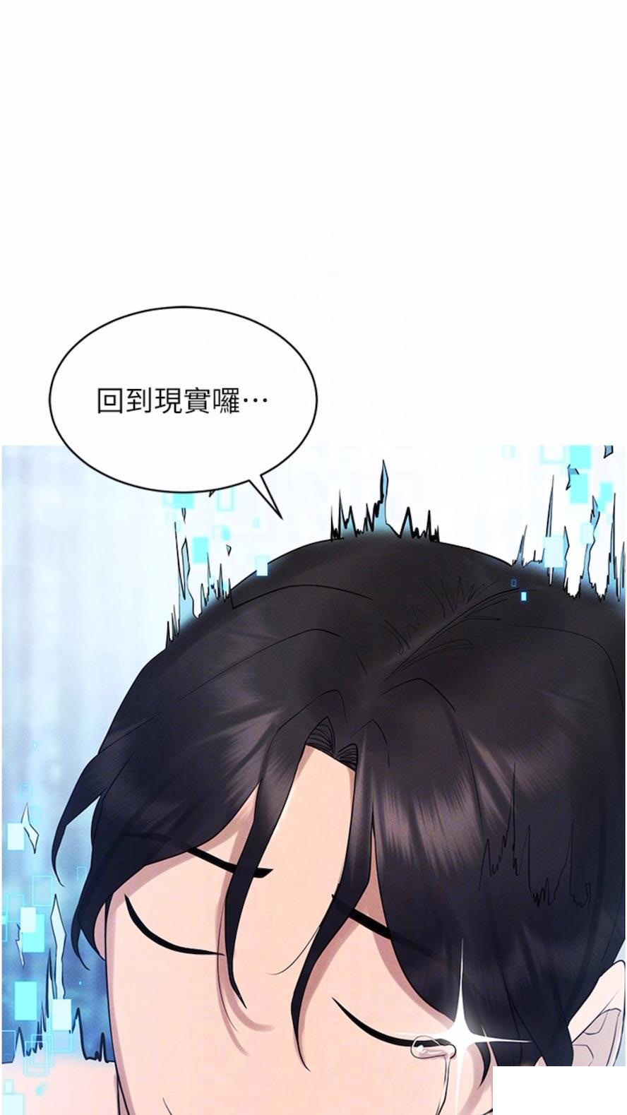 [韩国漫画] 穿入VR成为性域猎人 剧情,职场#[112P]-62