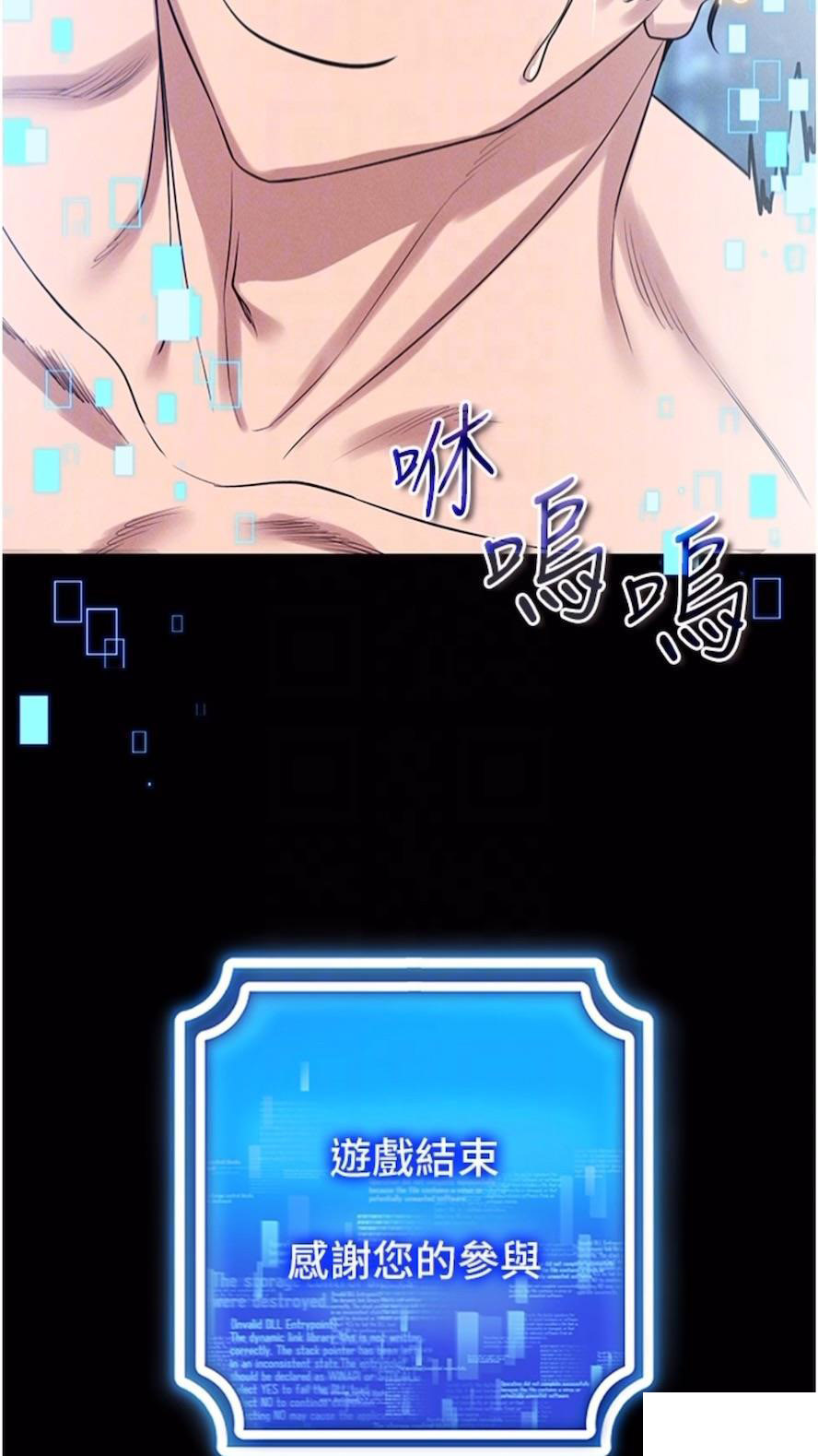 [韩国漫画] 穿入VR成为性域猎人 剧情,职场#[112P]-63