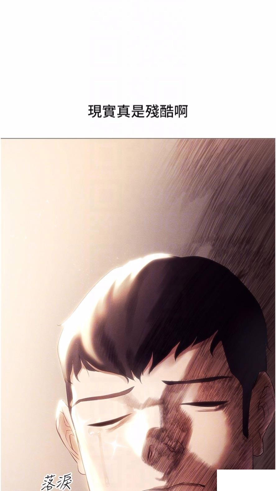 [韩国漫画] 穿入VR成为性域猎人 剧情,职场#[112P]-67