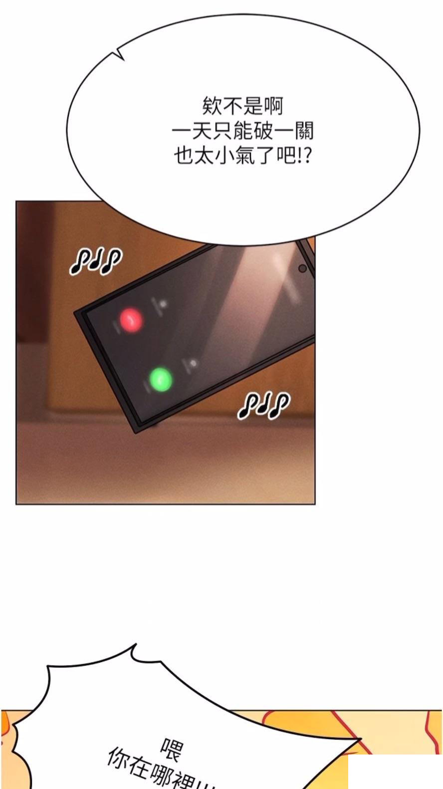 [韩国漫画] 穿入VR成为性域猎人 剧情,职场#[112P]-69
