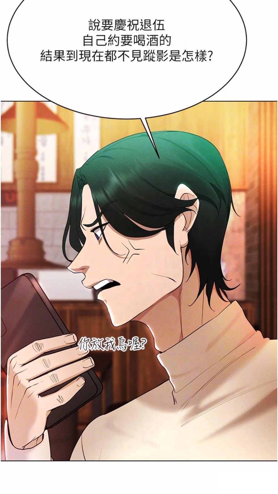 [韩国漫画] 穿入VR成为性域猎人 剧情,职场#[112P]-71