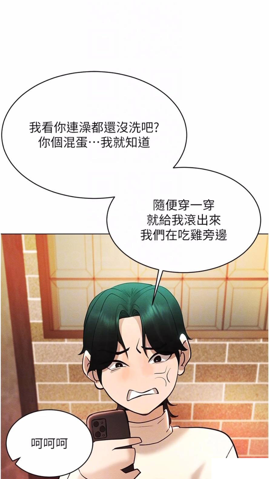 [韩国漫画] 穿入VR成为性域猎人 剧情,职场#[112P]-72