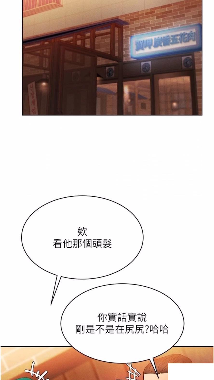 [韩国漫画] 穿入VR成为性域猎人 剧情,职场#[112P]-75