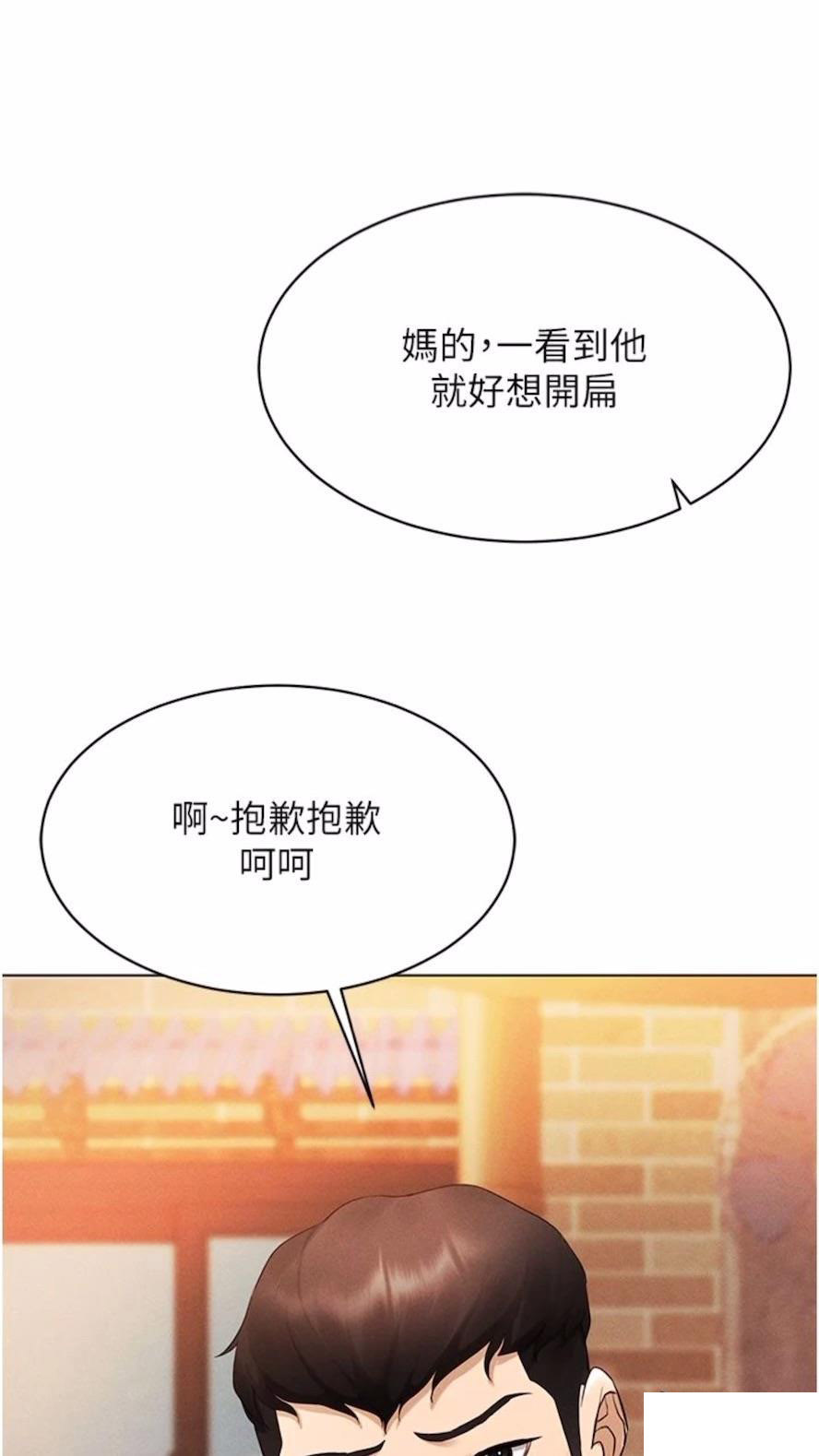 [韩国漫画] 穿入VR成为性域猎人 剧情,职场#[112P]-77