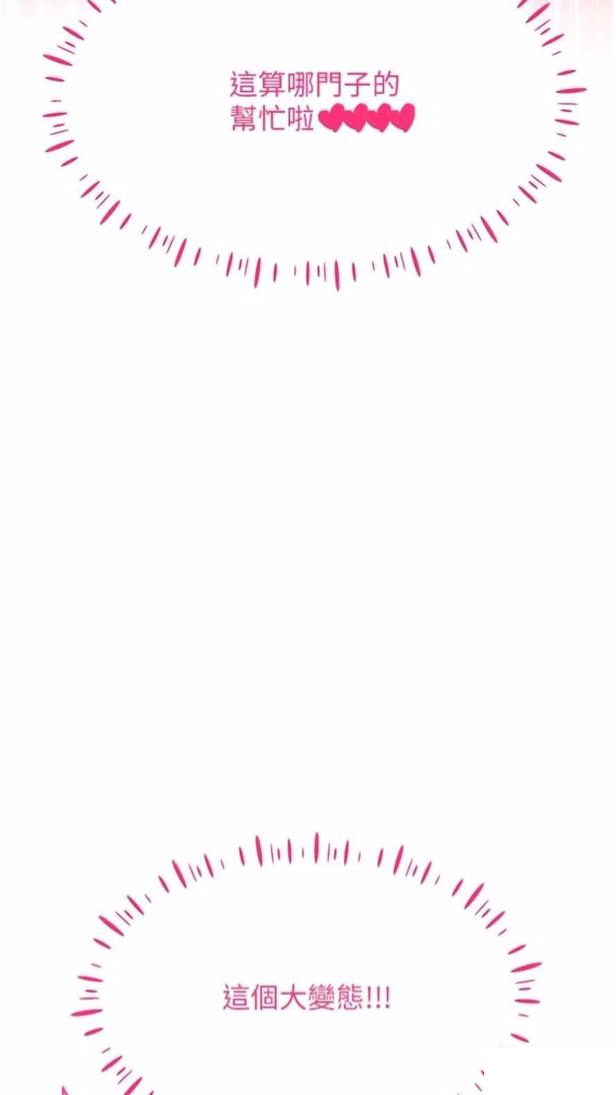 [韩国漫画] 穿入VR成为性域猎人 剧情,职场#[112P]-8