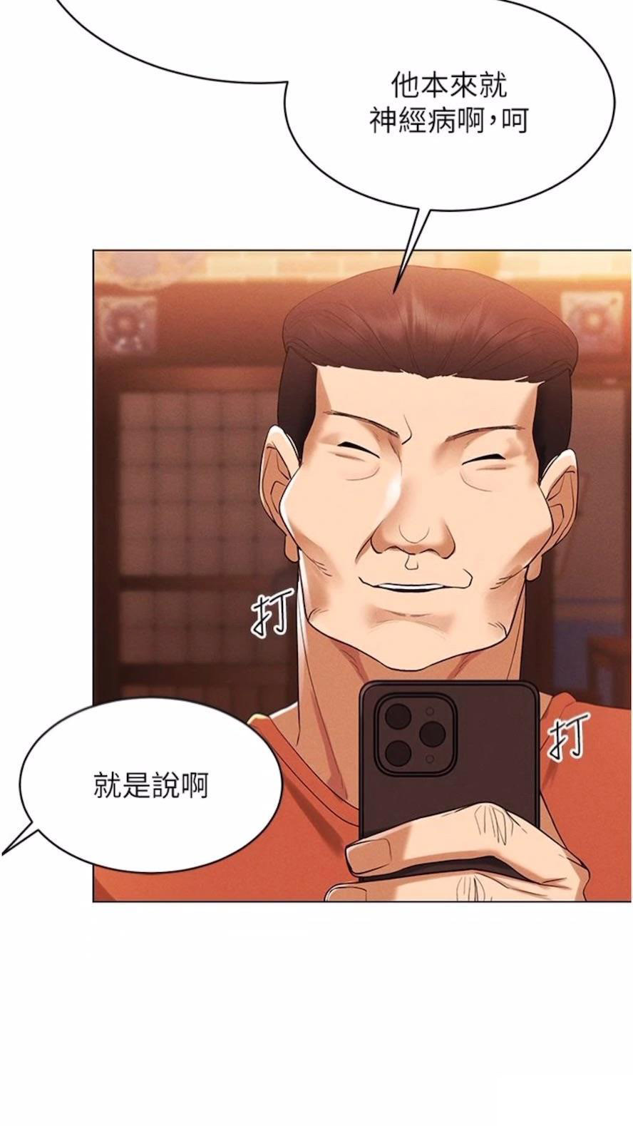 [韩国漫画] 穿入VR成为性域猎人 剧情,职场#[112P]-81
